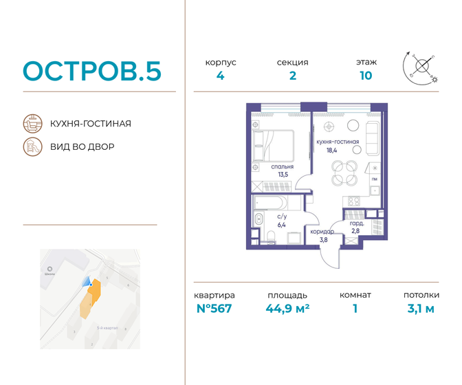 44,9 м², 1-комнатная квартира 24 856 640 ₽ - изображение 1