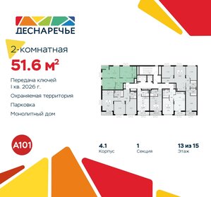 51,6 м², 2-комнатная квартира 11 282 030 ₽ - изображение 12