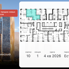 Квартира 33,8 м², 1-комнатная - изображение 3