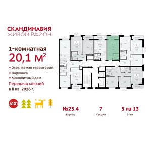 20,2 м², квартира-студия 7 592 397 ₽ - изображение 24
