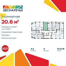 Квартира 20,6 м², студия - изображение 4