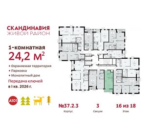 24,2 м², квартира-студия 8 211 554 ₽ - изображение 12