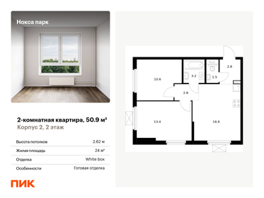 55 м², 2-комнатная квартира 10 650 000 ₽ - изображение 39