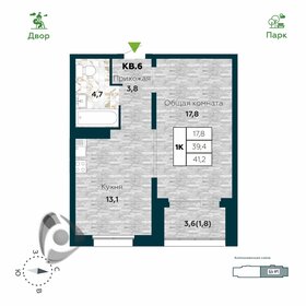 Квартира 41,2 м², 1-комнатная - изображение 1