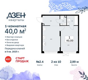 40 м², 1-комнатная квартира 11 211 194 ₽ - изображение 12