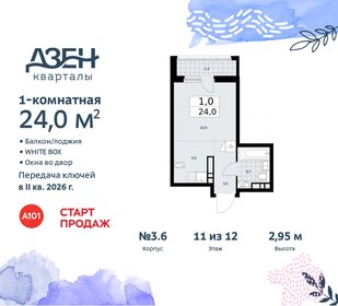 23,2 м², квартира-студия 9 017 539 ₽ - изображение 24