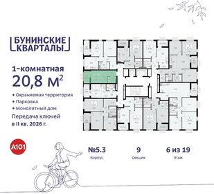 Квартира 20,8 м², студия - изображение 2