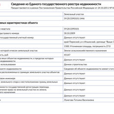 15 соток, участок - изображение 4