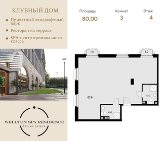 90,5 м², 2-комнатные апартаменты 45 340 500 ₽ - изображение 72