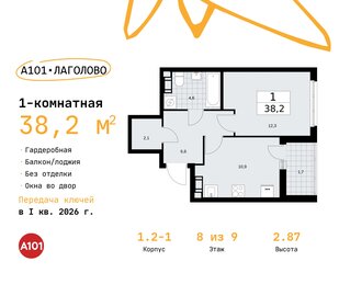 38,5 м², 1-комнатная квартира 4 685 347 ₽ - изображение 18