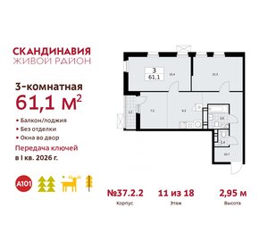 61,2 м², 3-комнатная квартира 15 387 304 ₽ - изображение 27