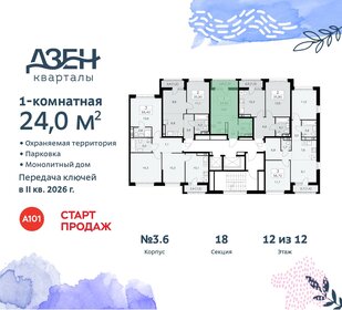 19,6 м², квартира-студия 9 300 000 ₽ - изображение 85