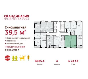 39,5 м², 2-комнатная квартира 11 790 138 ₽ - изображение 7