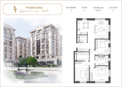 Квартира 117,2 м², 4-комнатная - изображение 1
