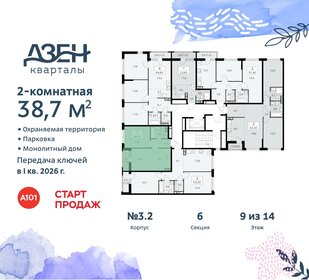 36,1 м², 2-комнатная квартира 7 300 500 ₽ - изображение 44