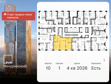 60 м², 2-комнатная квартира 41 000 000 ₽ - изображение 163