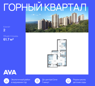 61,8 м², 2-комнатная квартира 16 407 900 ₽ - изображение 11