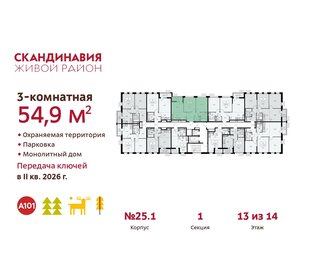 Квартира 54,9 м², 3-комнатная - изображение 2