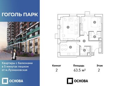 57 м², 2-комнатная квартира 9 400 000 ₽ - изображение 153