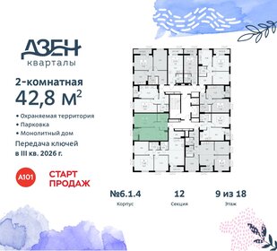43,2 м², 2-комнатная квартира 12 181 016 ₽ - изображение 35