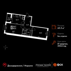 63,7 м², 2-комнатная квартира 13 683 270 ₽ - изображение 31