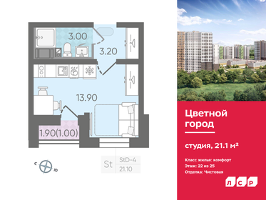 20,6 м², квартира-студия 3 999 999 ₽ - изображение 39