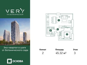 52,1 м², 2-комнатная квартира 15 350 000 ₽ - изображение 136