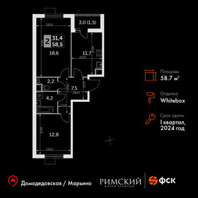 56 м², 2-комнатная квартира 14 952 000 ₽ - изображение 81