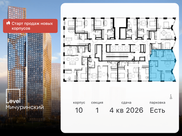 68,3 м², 3-комнатная квартира 35 639 776 ₽ - изображение 43