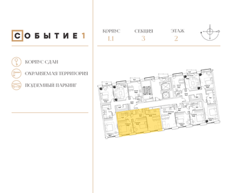 Квартира 64,1 м², 2-комнатная - изображение 2