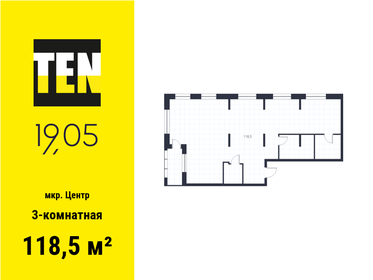 118,5 м², 3-комнатная квартира 48 650 000 ₽ - изображение 10