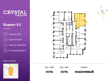 60,5 м², 2-комнатные апартаменты 26 500 000 ₽ - изображение 101