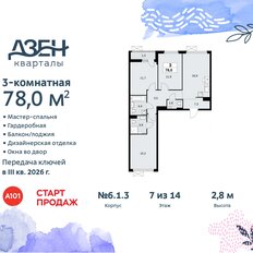 Квартира 78 м², 3-комнатная - изображение 3