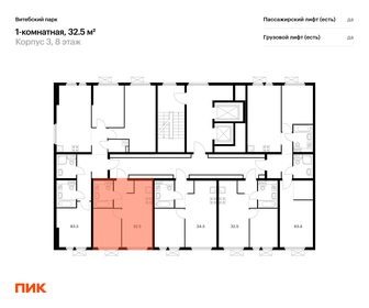 26,1 м², 2-комнатная квартира 6 900 000 ₽ - изображение 115