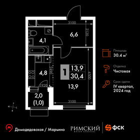 28,5 м², квартира-студия 8 900 550 ₽ - изображение 76