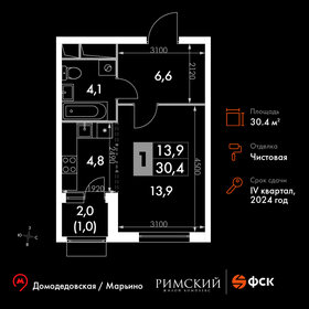 Квартира 30,4 м², студия - изображение 1