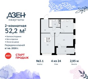 Квартира 52,2 м², 2-комнатная - изображение 1