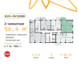 56,4 м², 2-комнатная квартира 7 698 599 ₽ - изображение 7