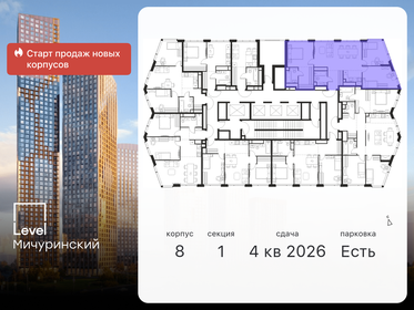 86,5 м², 4-комнатная квартира 37 798 256 ₽ - изображение 7