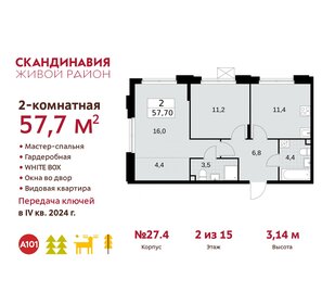 62 м², 2-комнатная квартира 17 400 000 ₽ - изображение 137