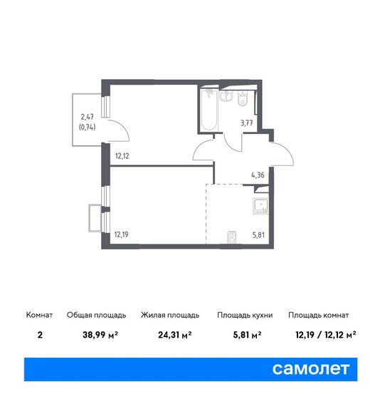 39 м², 1-комнатная квартира 10 011 189 ₽ - изображение 19