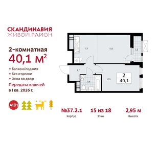 40,1 м², 2-комнатная квартира 12 524 913 ₽ - изображение 6
