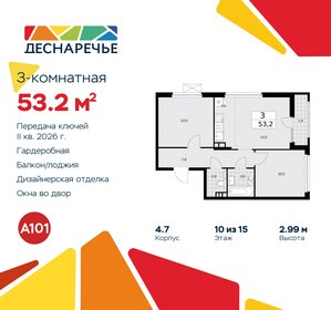 Квартира 53,2 м², 3-комнатная - изображение 1