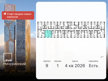 45 м², 1-комнатная квартира 16 500 000 ₽ - изображение 19