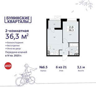 Квартира 36,3 м², 2-комнатная - изображение 1