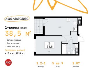 38,5 м², 1-комнатная квартира 4 905 644 ₽ - изображение 6