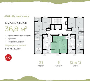 36,9 м², 1-комнатная квартира 6 110 895 ₽ - изображение 29