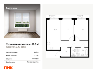 65 м², 2-комнатная квартира 7 400 000 ₽ - изображение 93