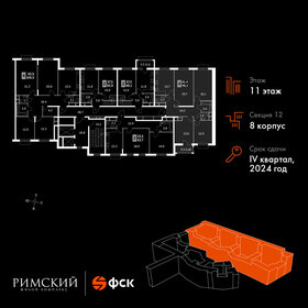 112,6 м², 4-комнатная квартира 21 743 060 ₽ - изображение 52