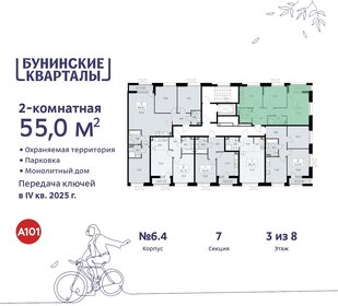 Квартира 55 м², 2-комнатная - изображение 2